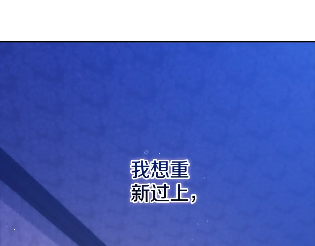 第65话 无所顾忌 第123页