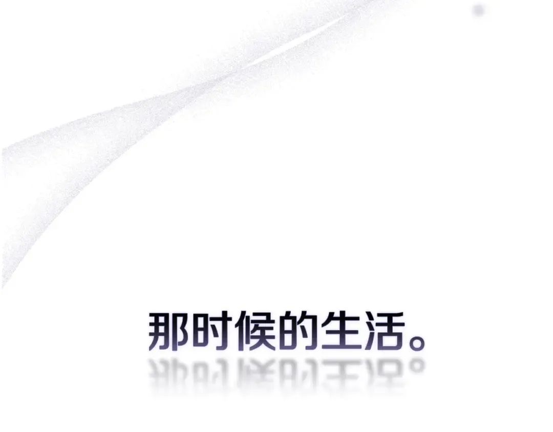 第65话 无所顾忌 第129页