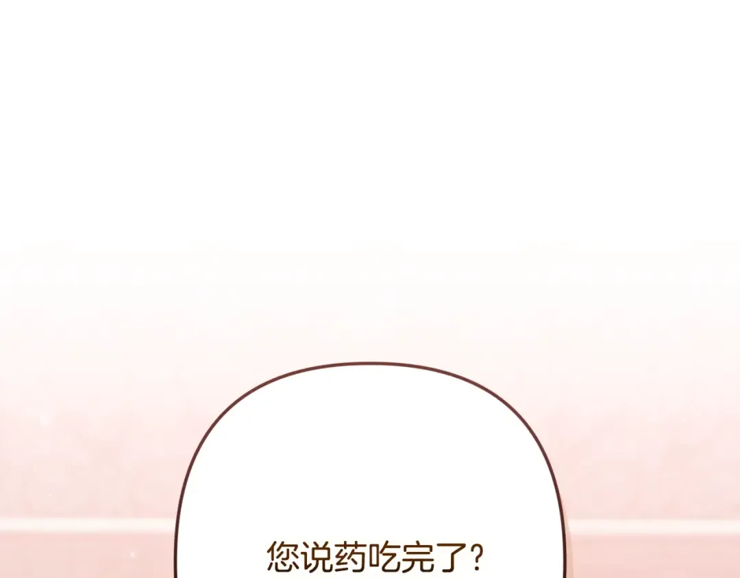 第65话 无所顾忌 第135页