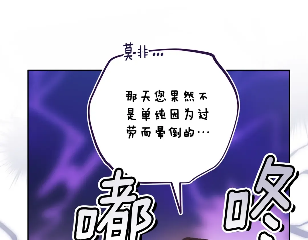 第65话 无所顾忌 第139页