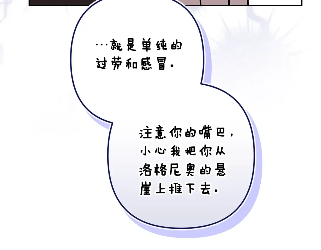 第65话 无所顾忌 第141页