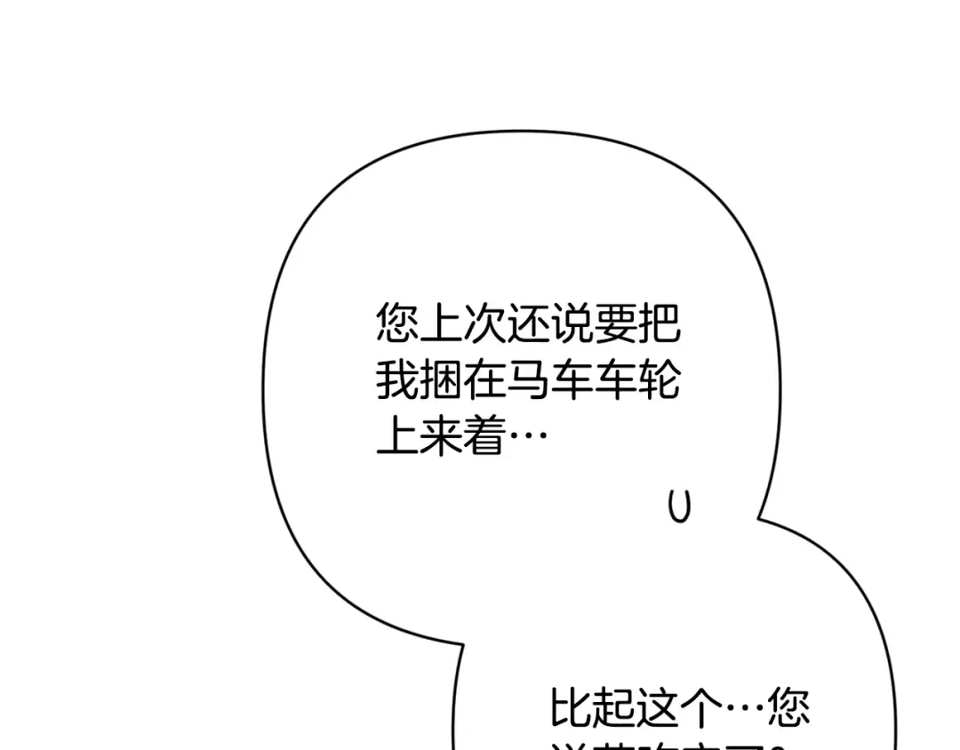 第65话 无所顾忌 第143页
