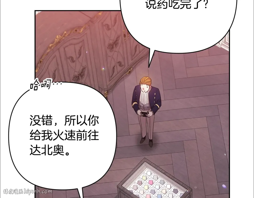 第65话 无所顾忌 第144页