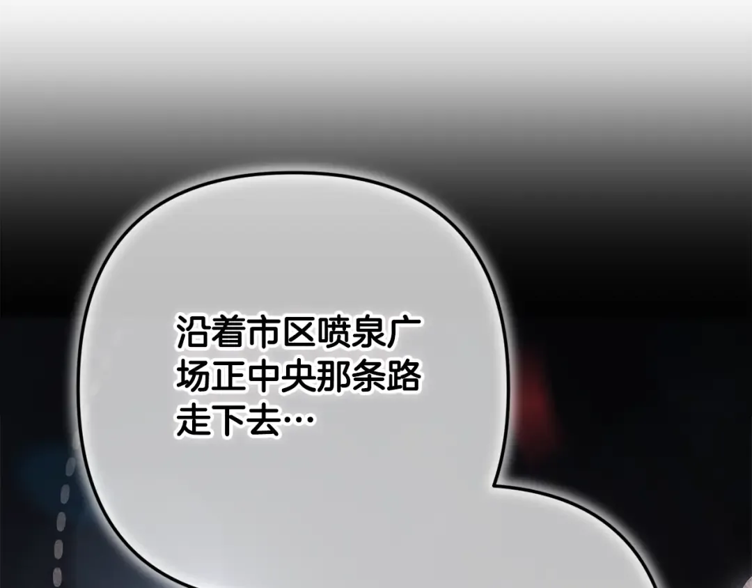 第65话 无所顾忌 第146页