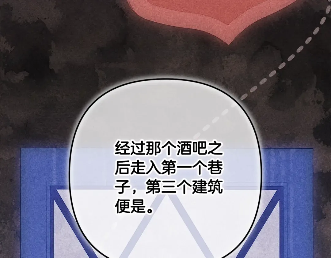 第65话 无所顾忌 第148页