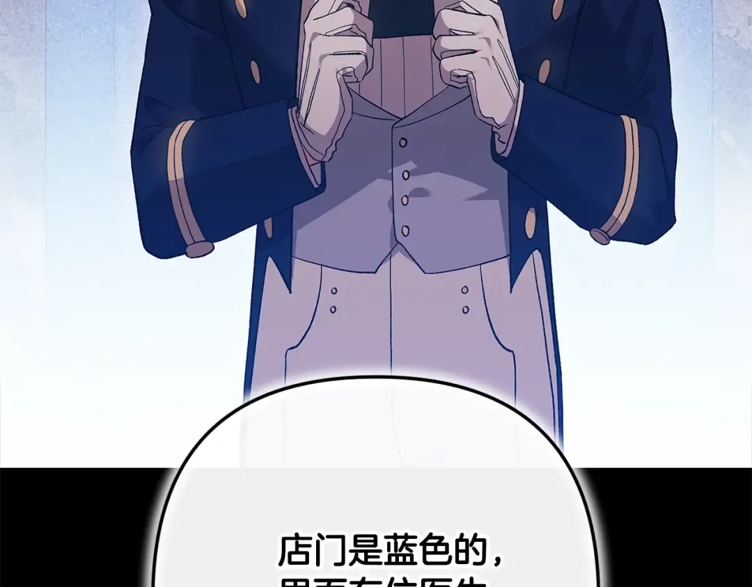 第65话 无所顾忌 第150页