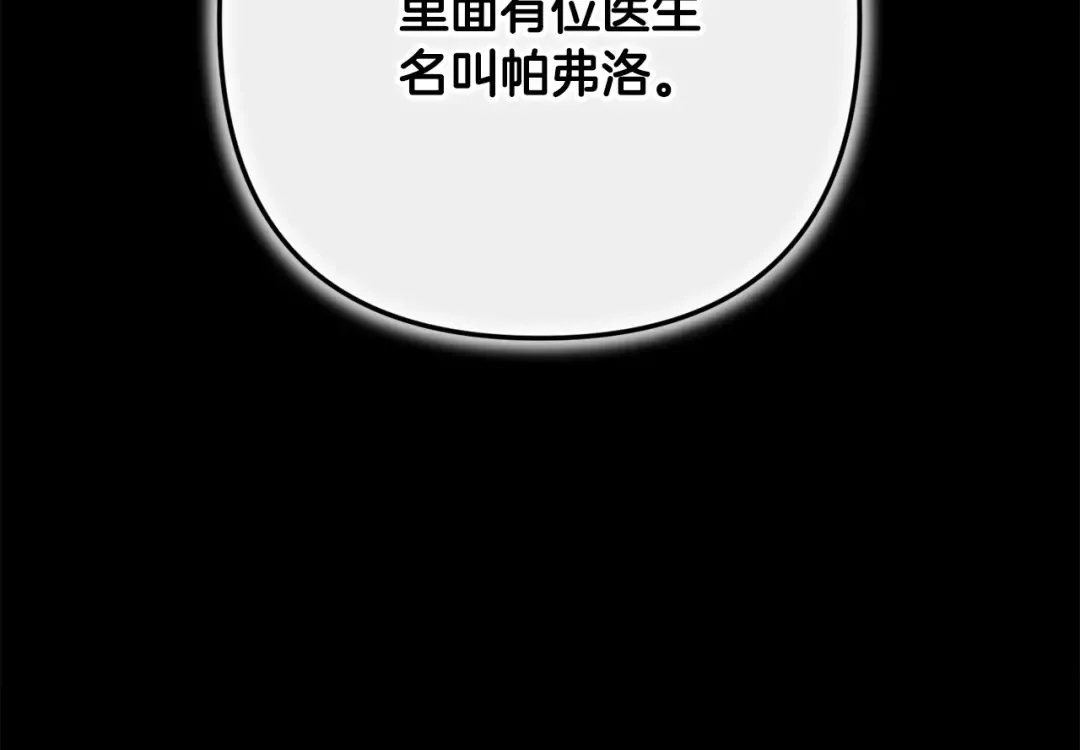 第65话 无所顾忌 第151页