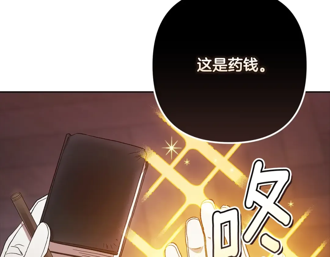 第65话 无所顾忌 第154页