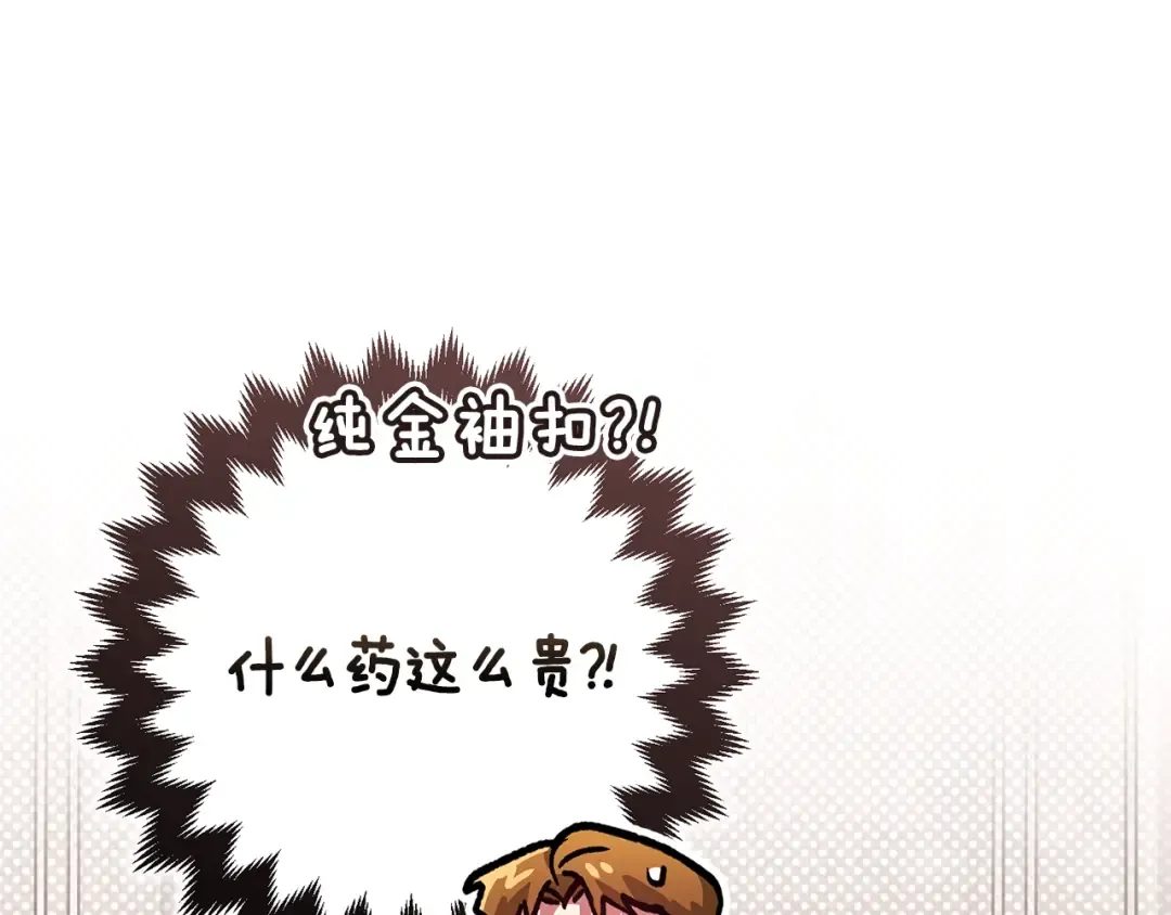 第65话 无所顾忌 第156页
