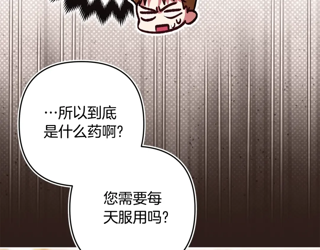 第65话 无所顾忌 第157页