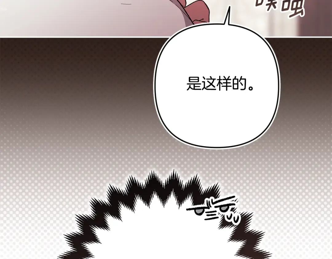 第65话 无所顾忌 第159页