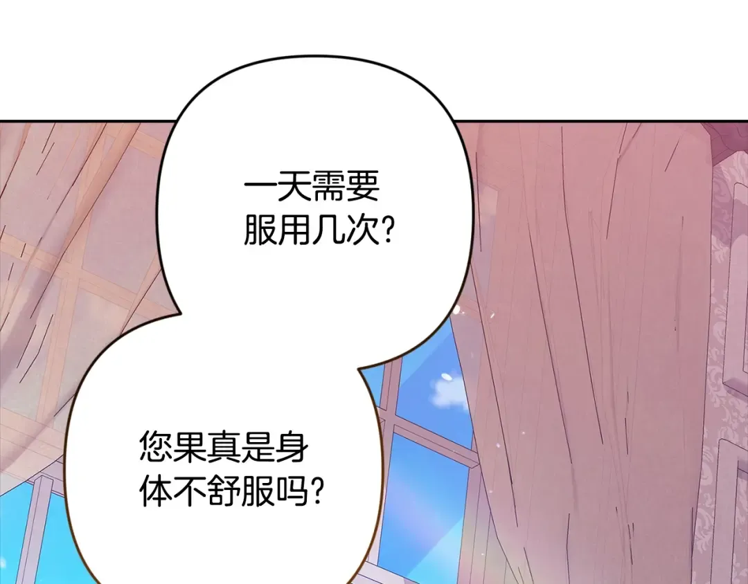 第65话 无所顾忌 第161页