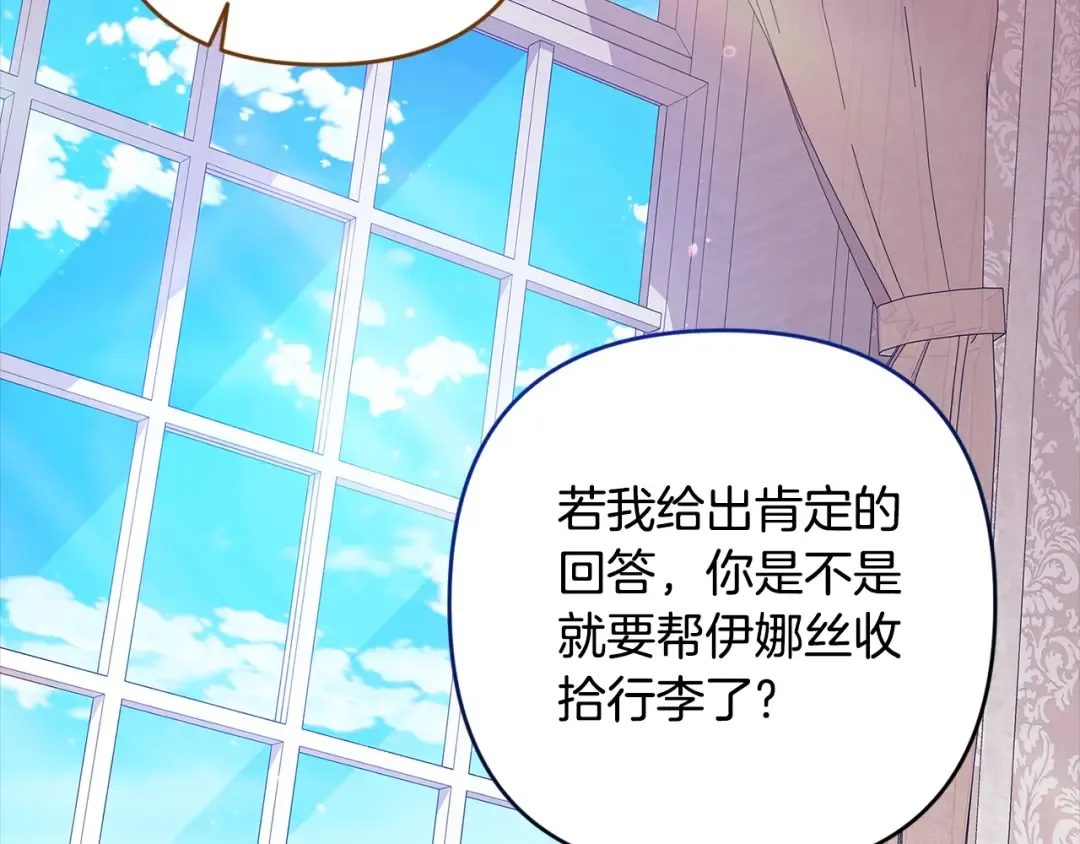 第65话 无所顾忌 第162页