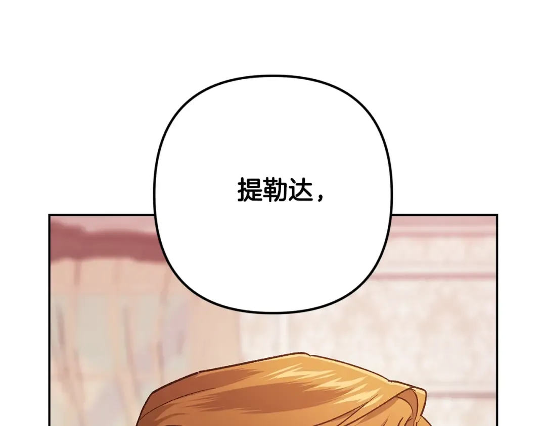 第65话 无所顾忌 第164页