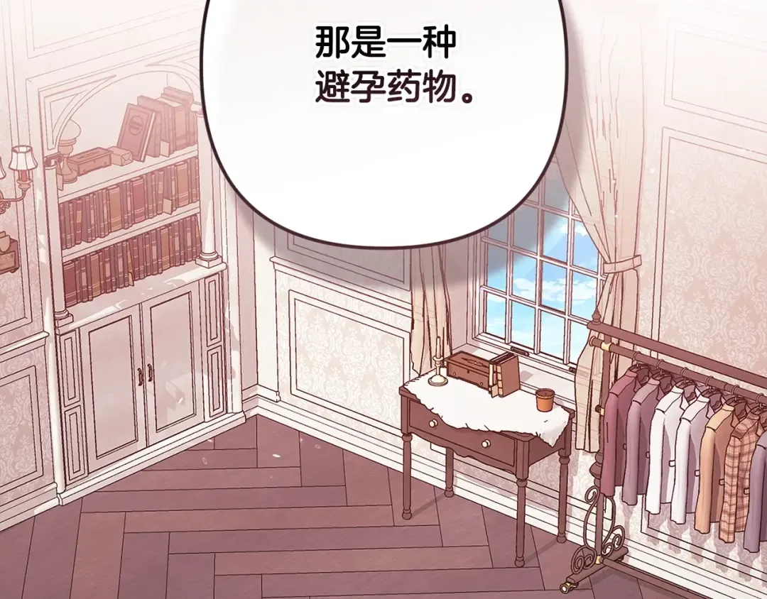 第65话 无所顾忌 第167页