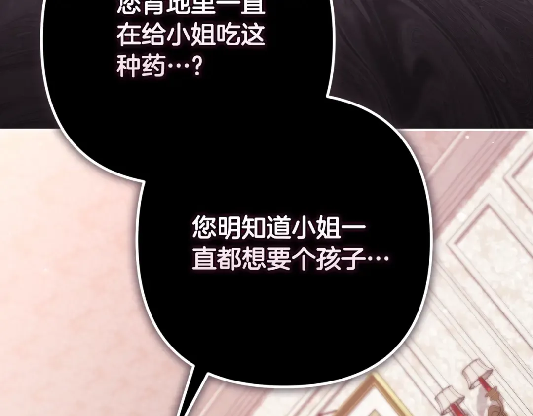 第65话 无所顾忌 第173页