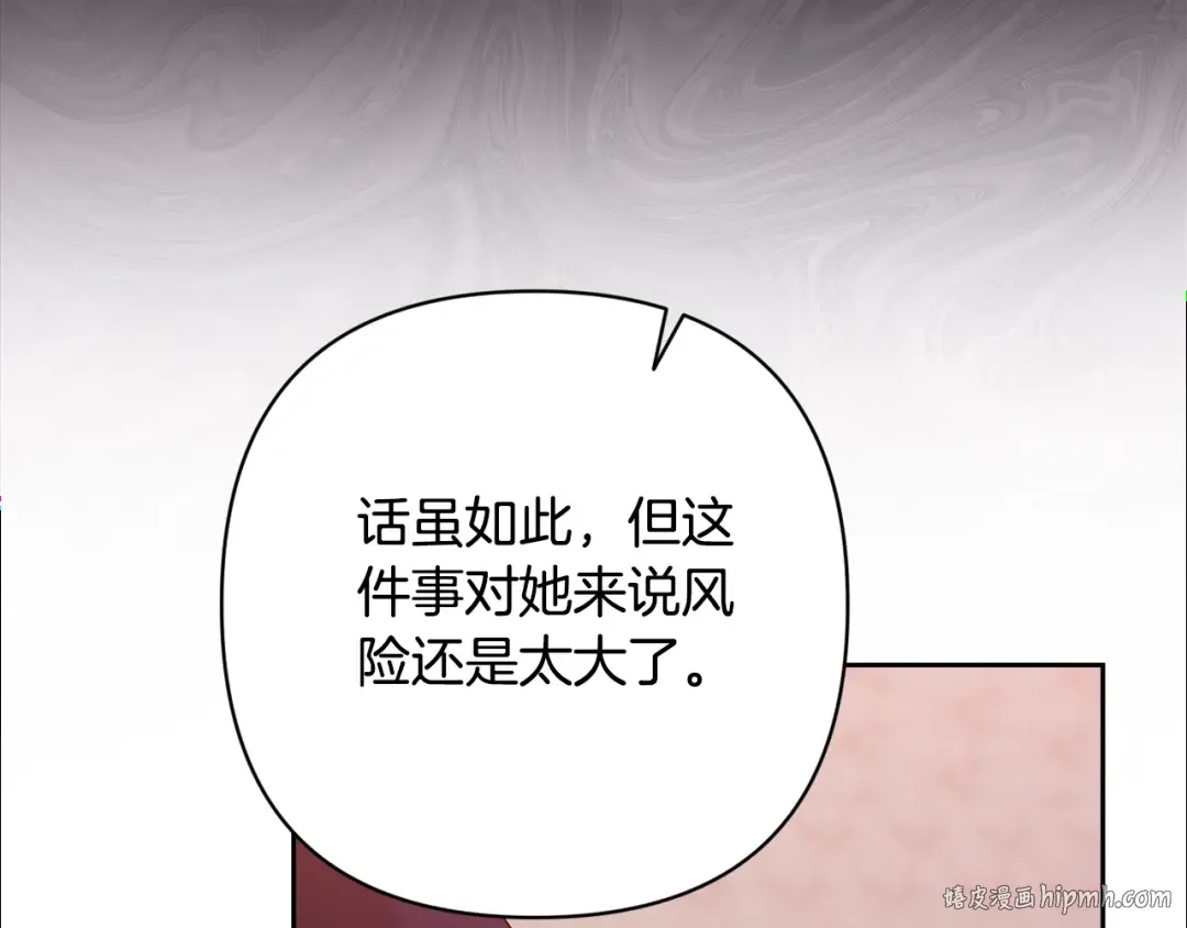 第65话 无所顾忌 第176页