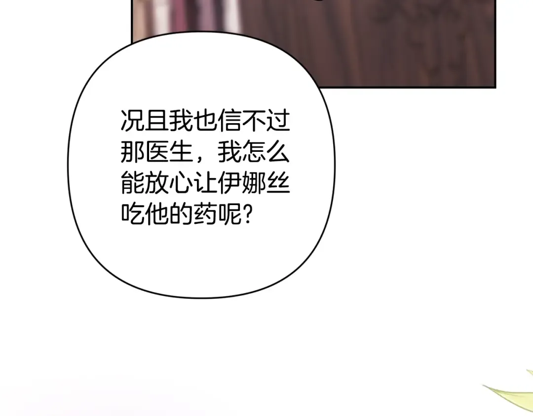 第65话 无所顾忌 第178页