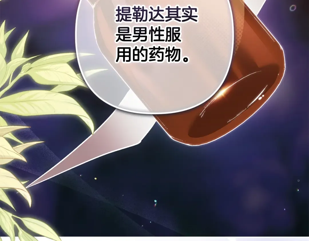 第65话 无所顾忌 第180页