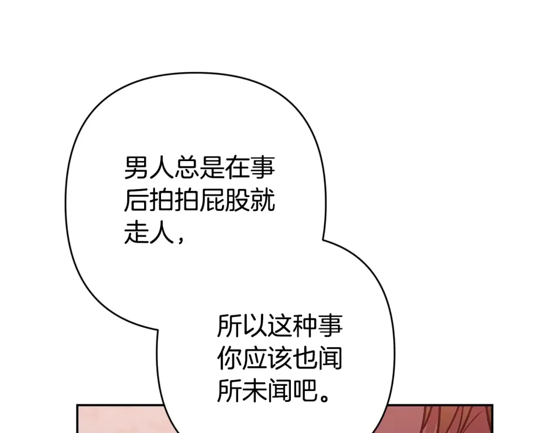 第65话 无所顾忌 第182页