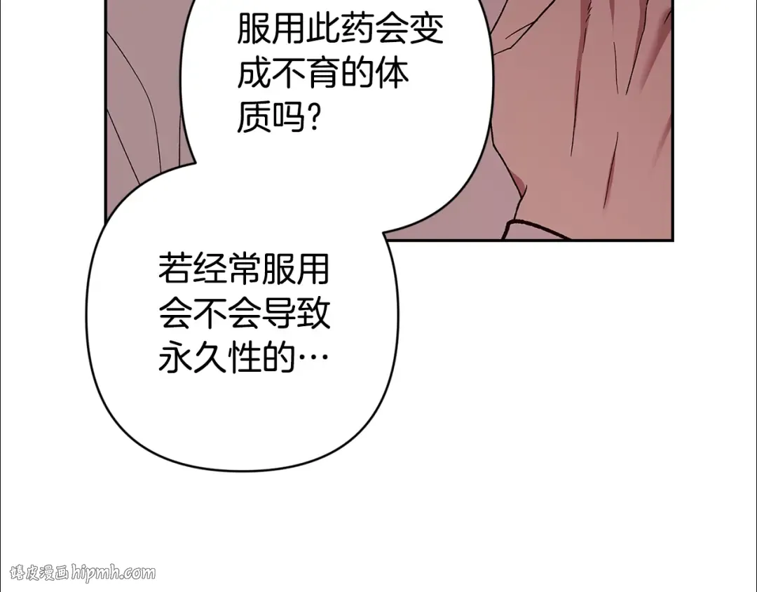 第65话 无所顾忌 第184页