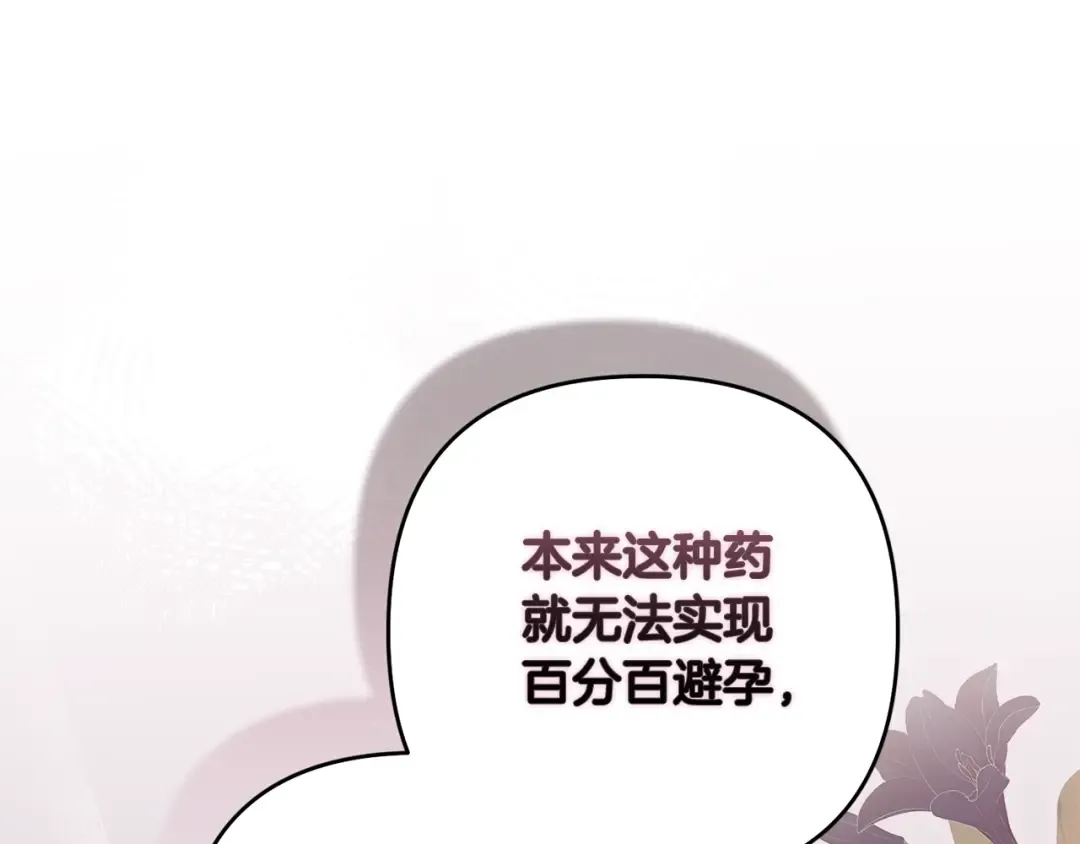 第65话 无所顾忌 第185页
