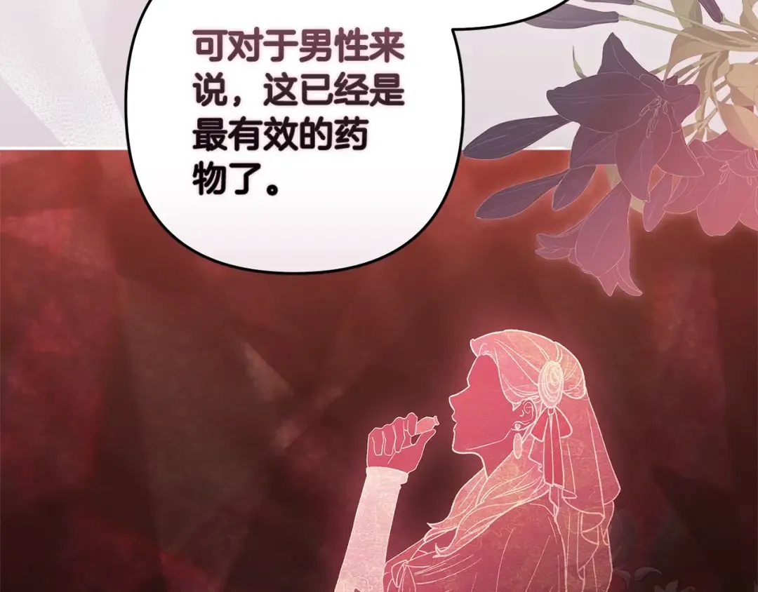第65话 无所顾忌 第186页