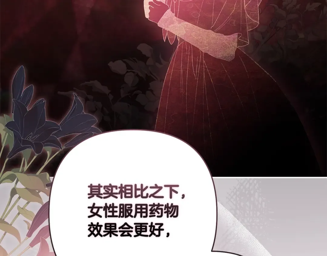 第65话 无所顾忌 第187页