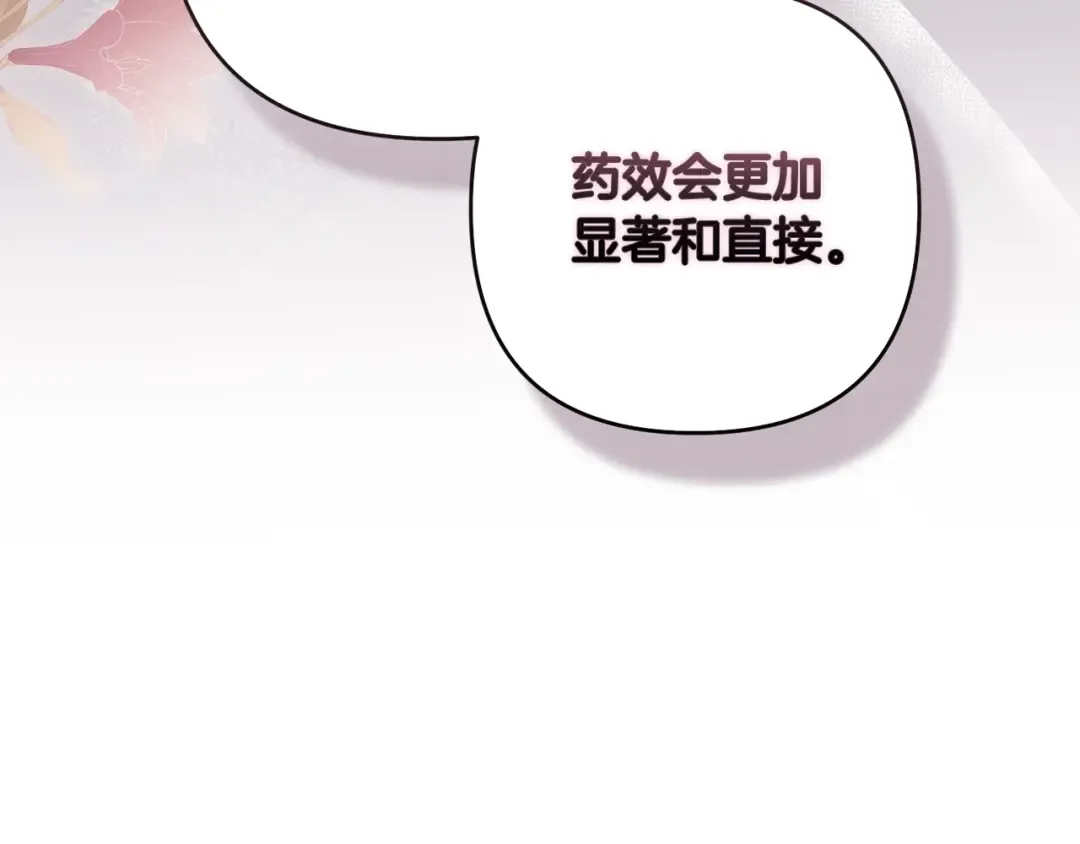 第65话 无所顾忌 第188页