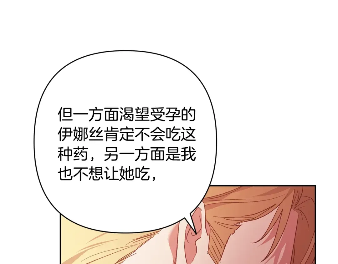 第65话 无所顾忌 第189页
