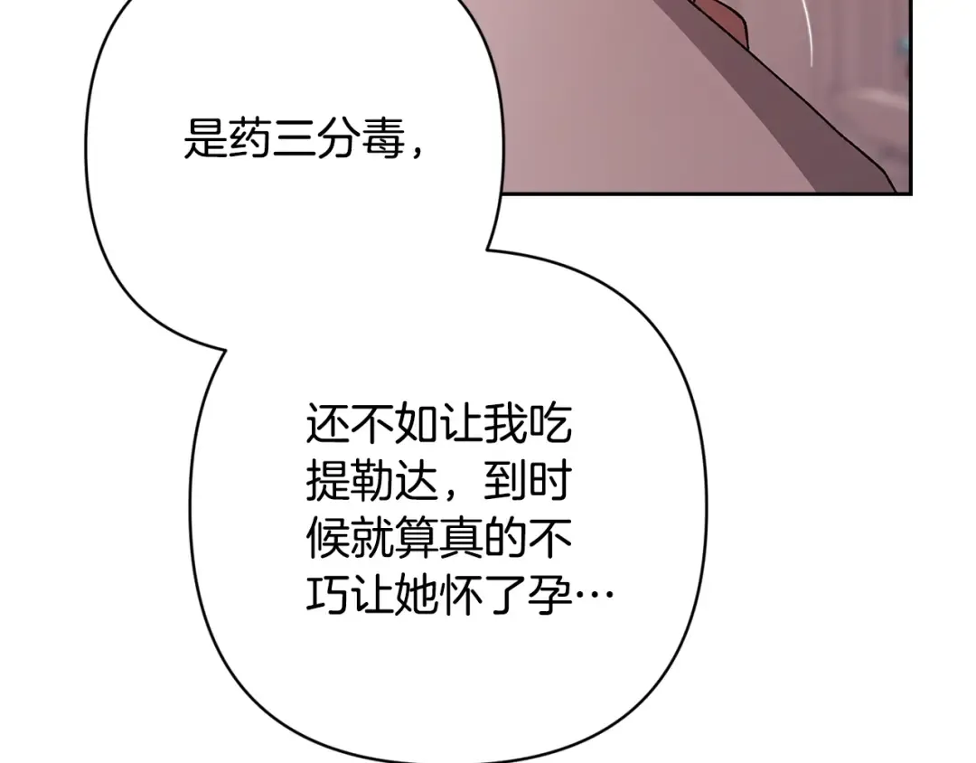第65话 无所顾忌 第191页
