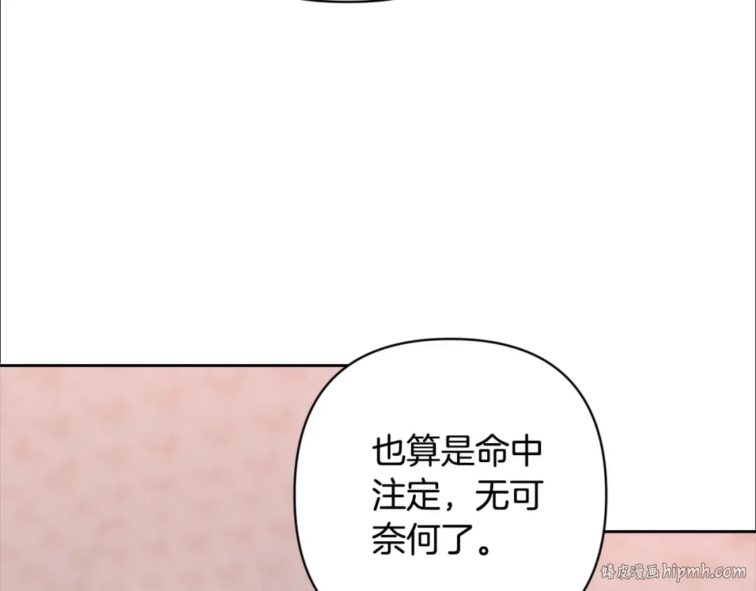 第65话 无所顾忌 第192页