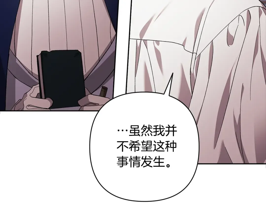 第65话 无所顾忌 第194页