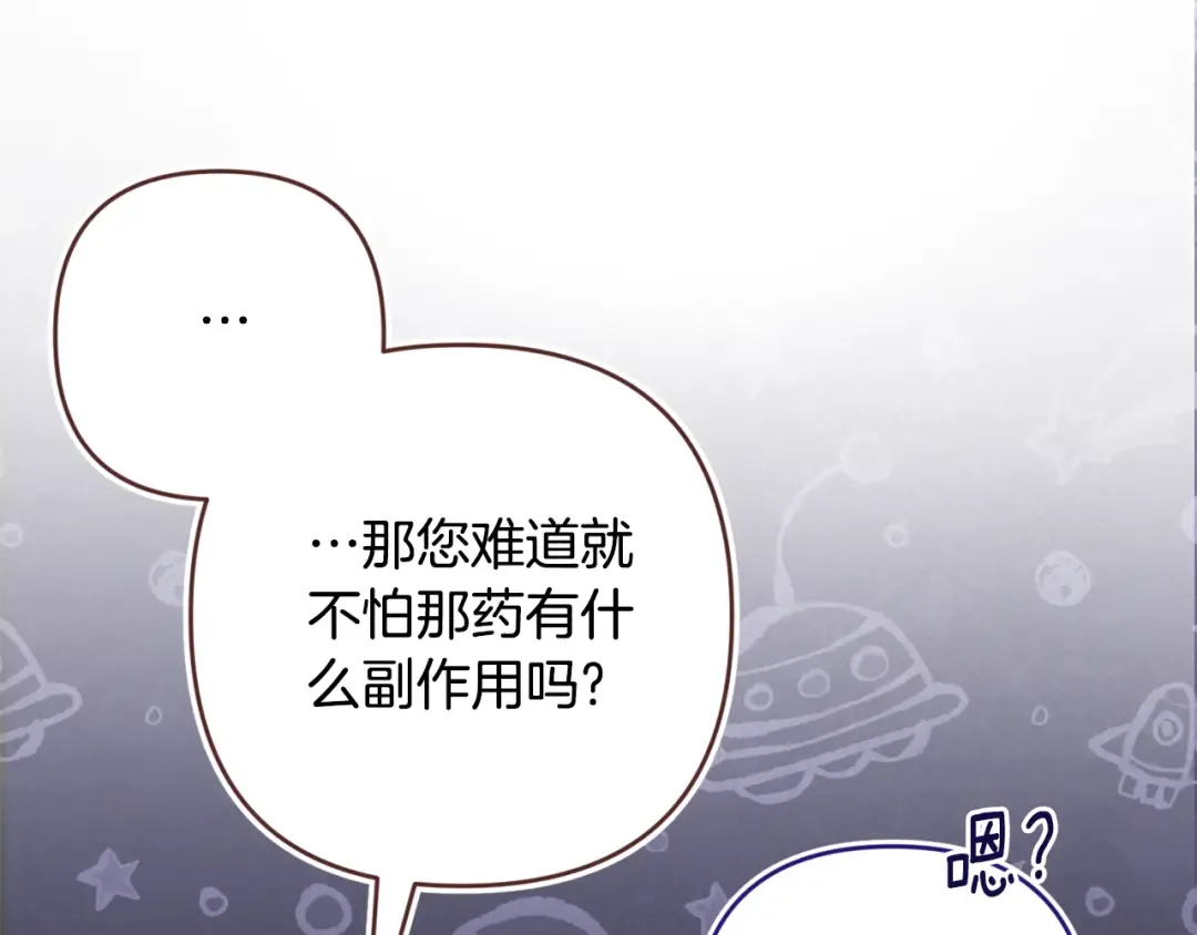 第65话 无所顾忌 第196页