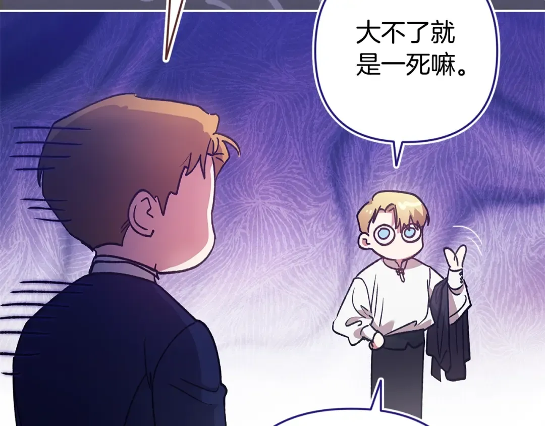 第65话 无所顾忌 第197页