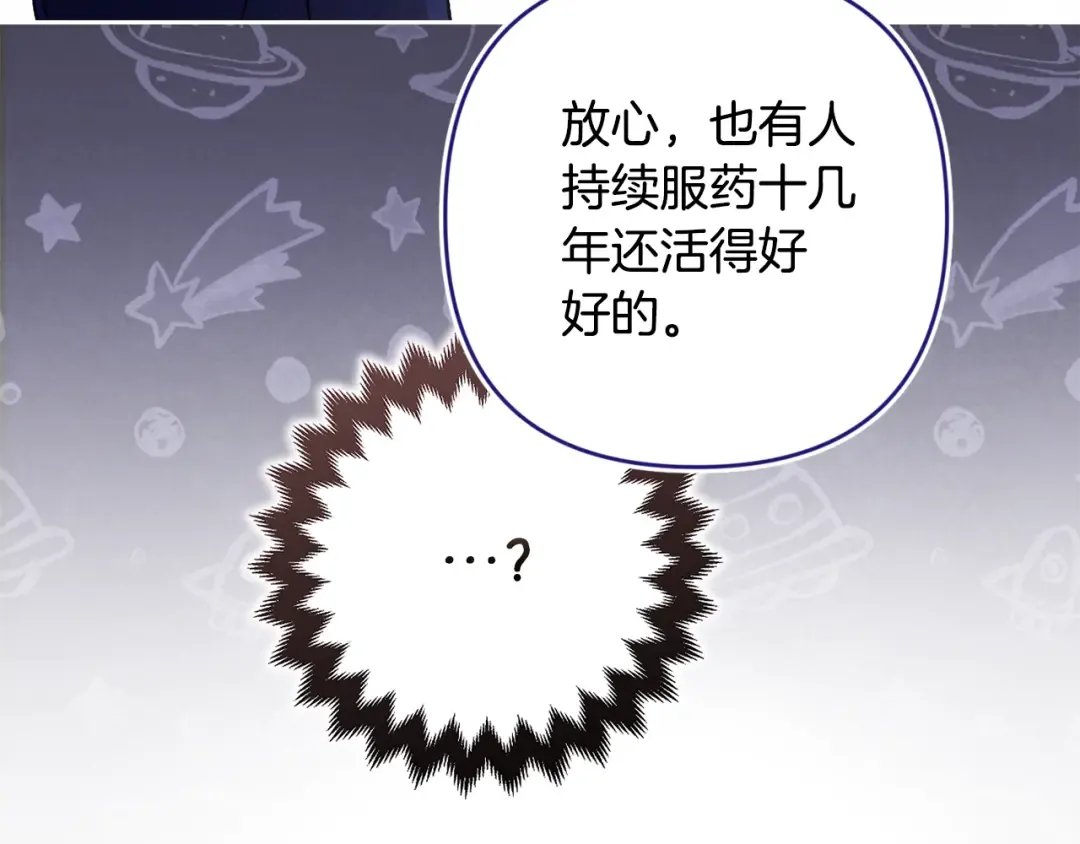 第65话 无所顾忌 第198页