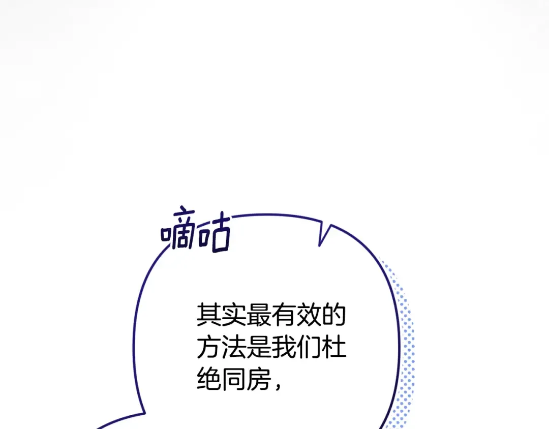 第65话 无所顾忌 第199页