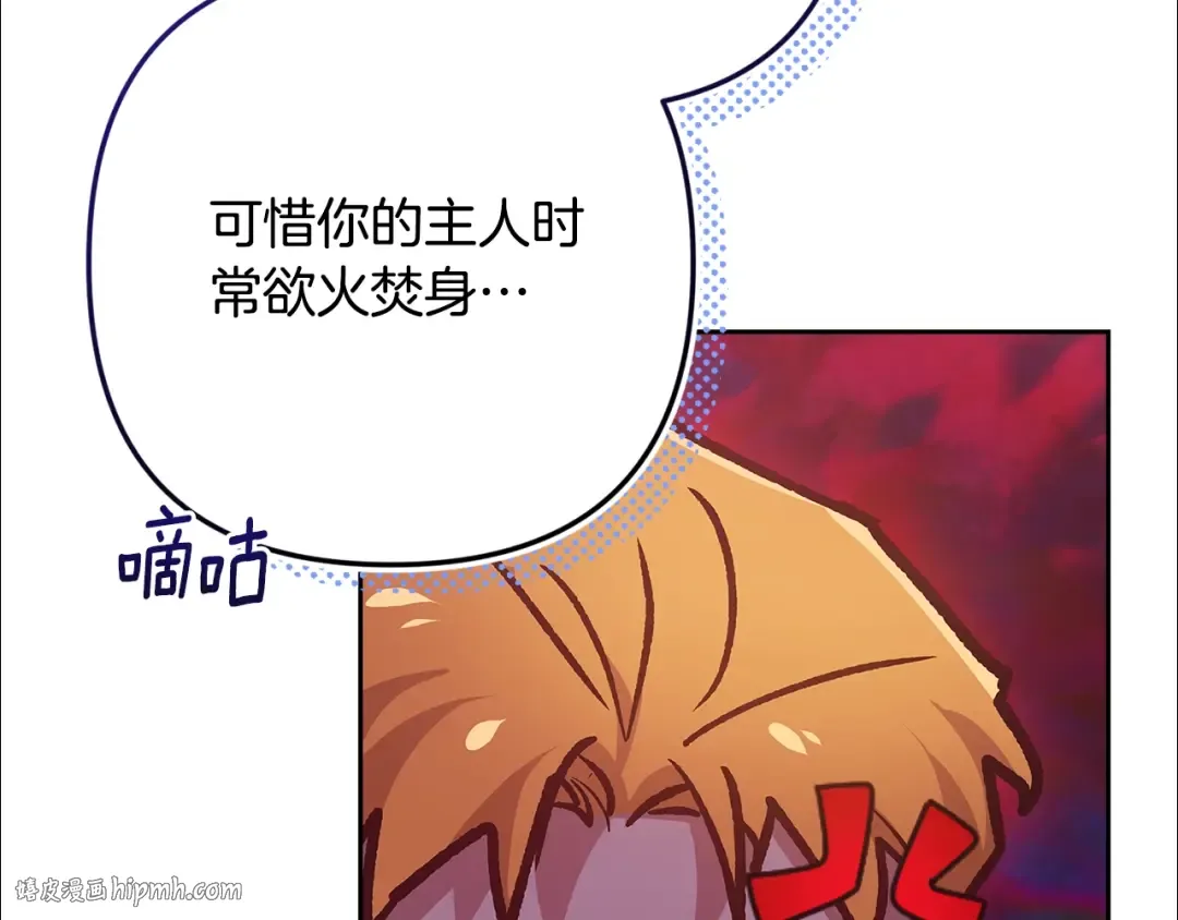 第65话 无所顾忌 第200页