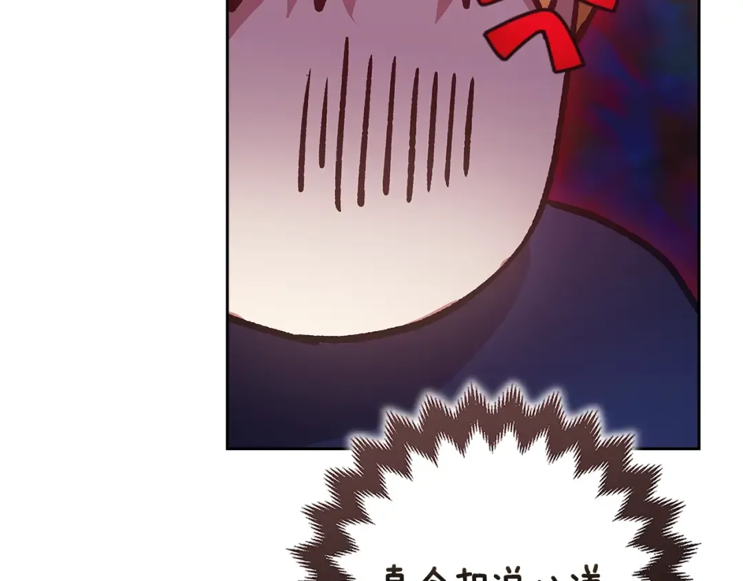 第65话 无所顾忌 第201页