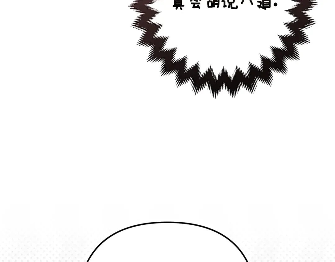 第65话 无所顾忌 第202页