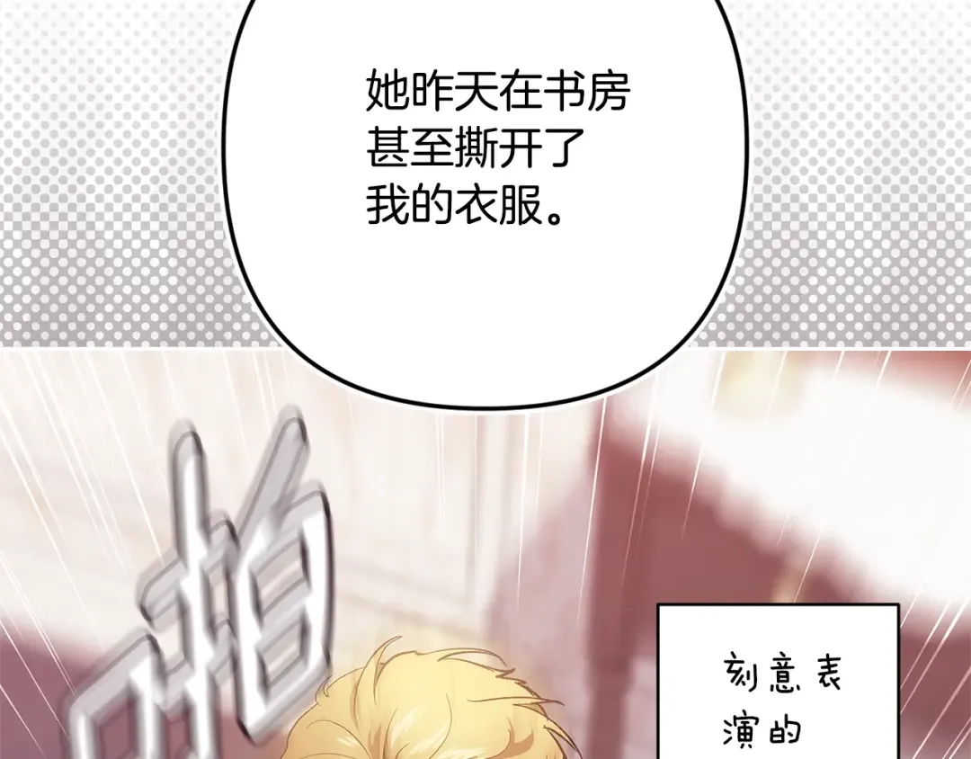 第65话 无所顾忌 第203页