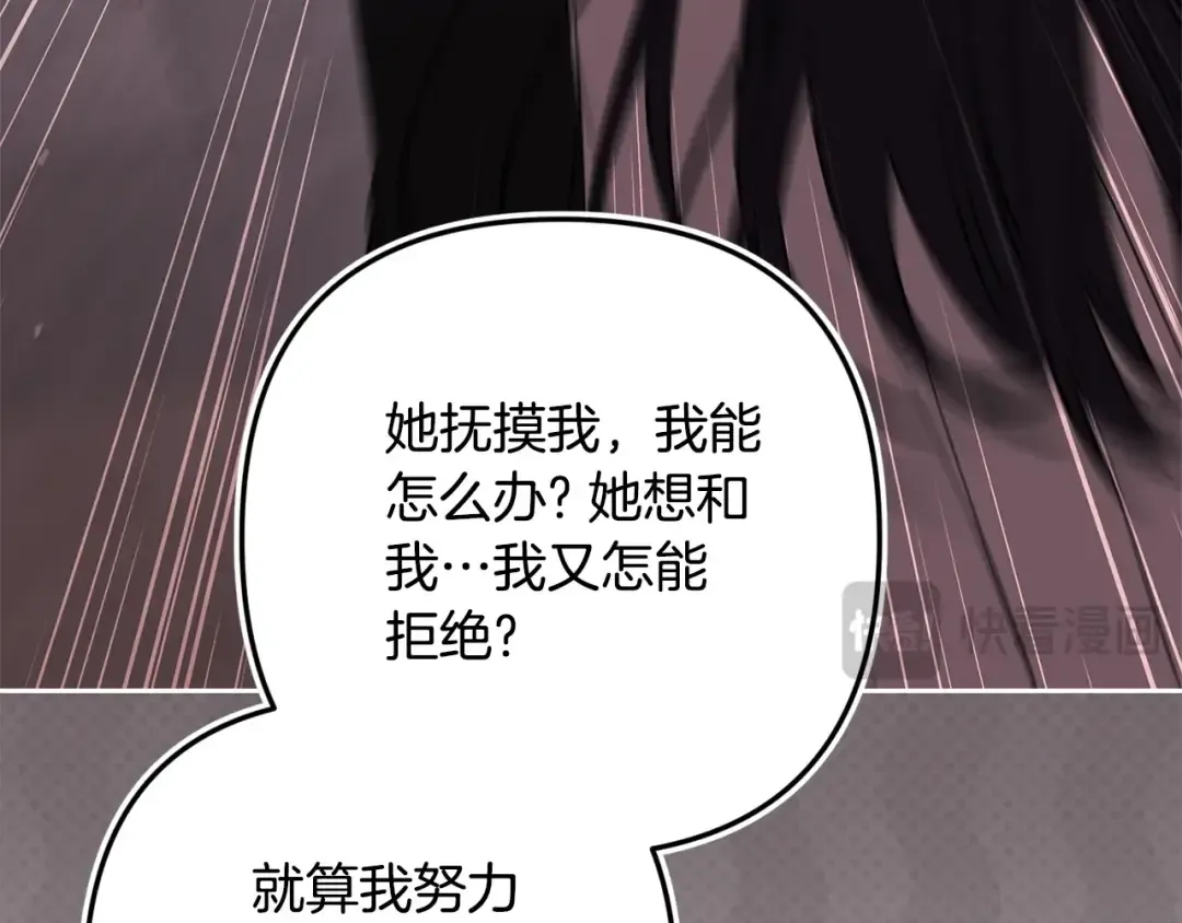 第65话 无所顾忌 第206页