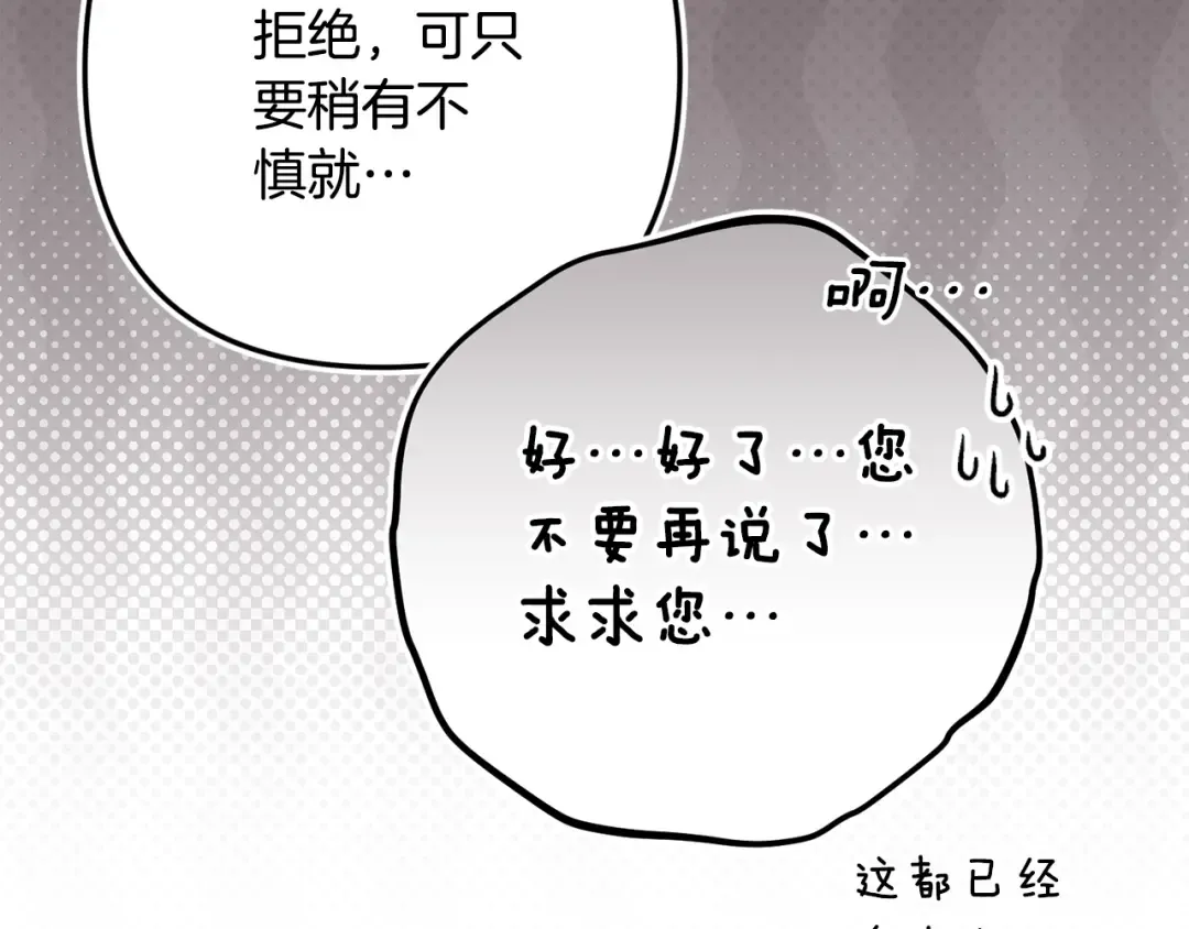 第65话 无所顾忌 第207页