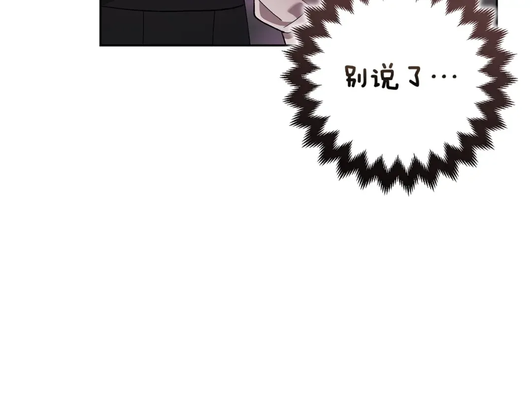第65话 无所顾忌 第211页