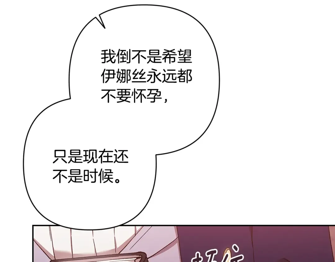 第65话 无所顾忌 第212页