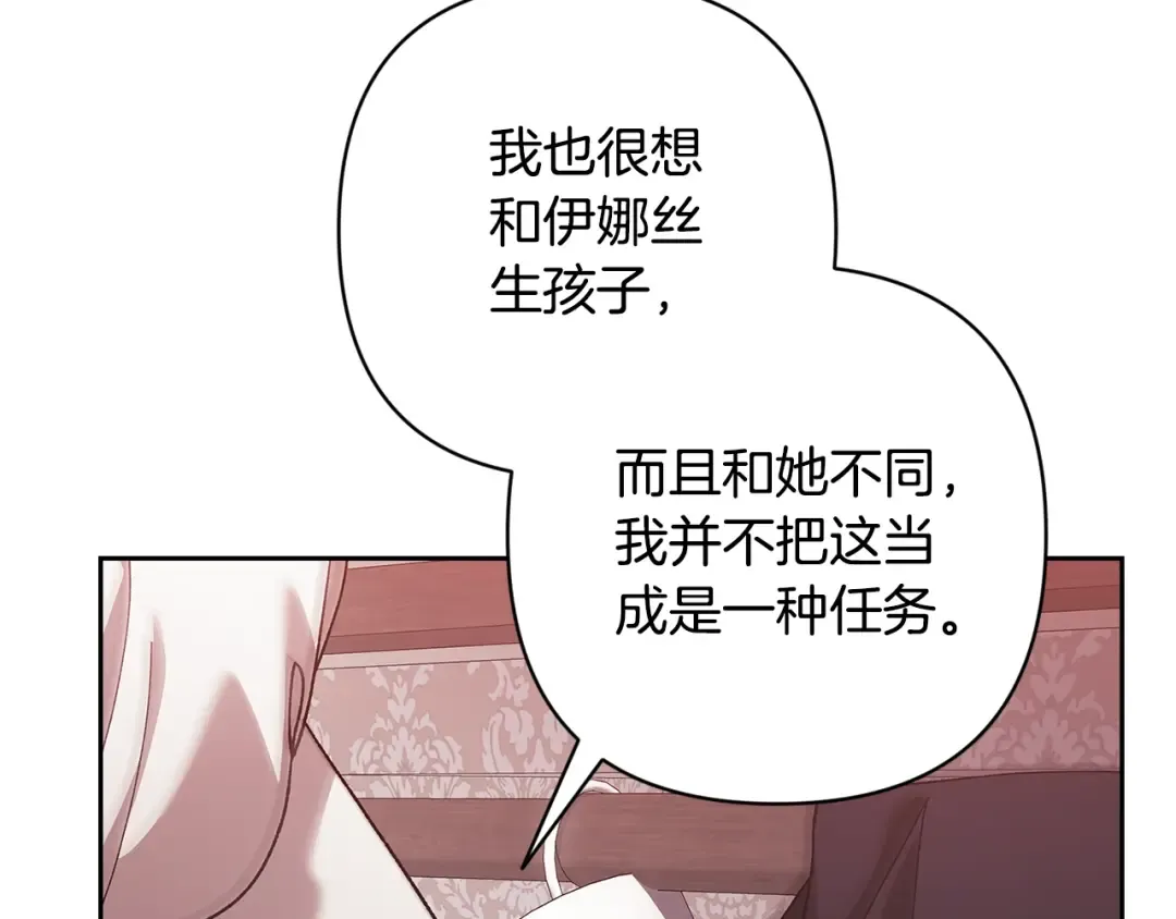 第65话 无所顾忌 第214页