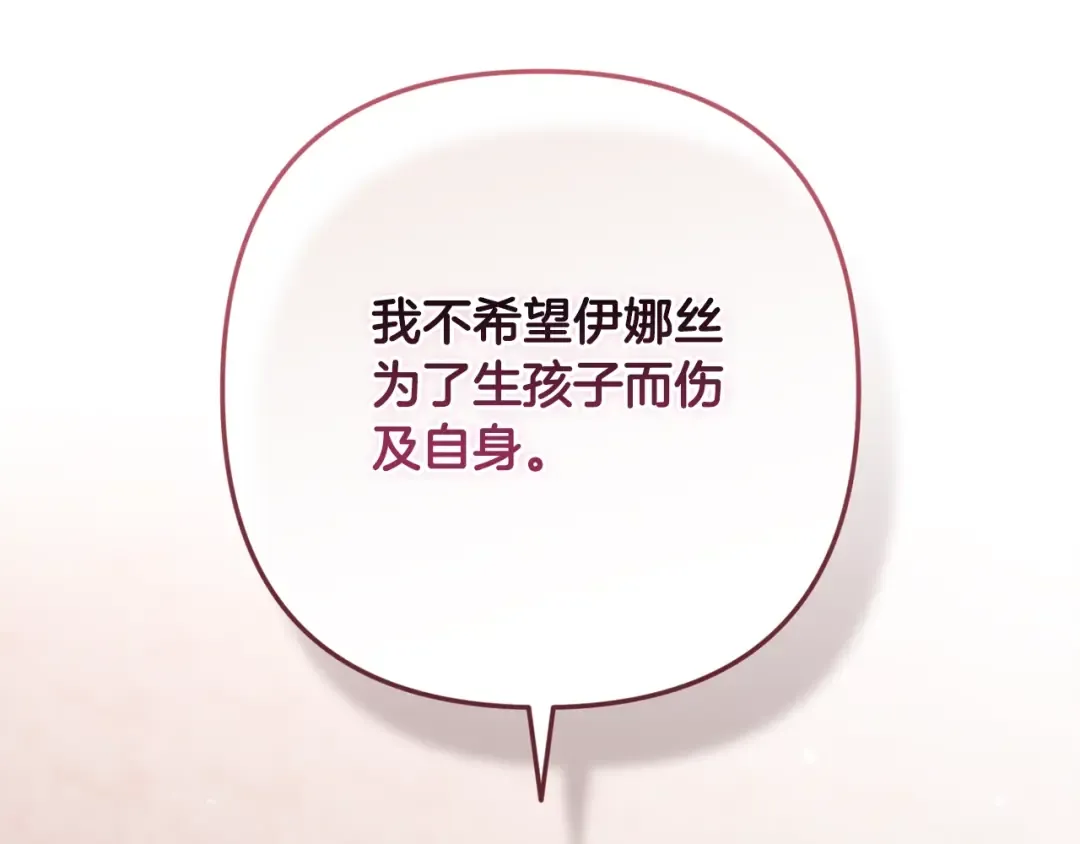 第65话 无所顾忌 第217页