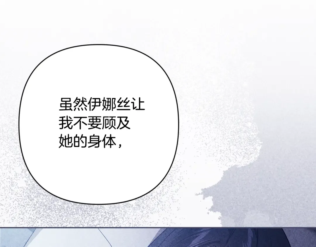 第65话 无所顾忌 第221页