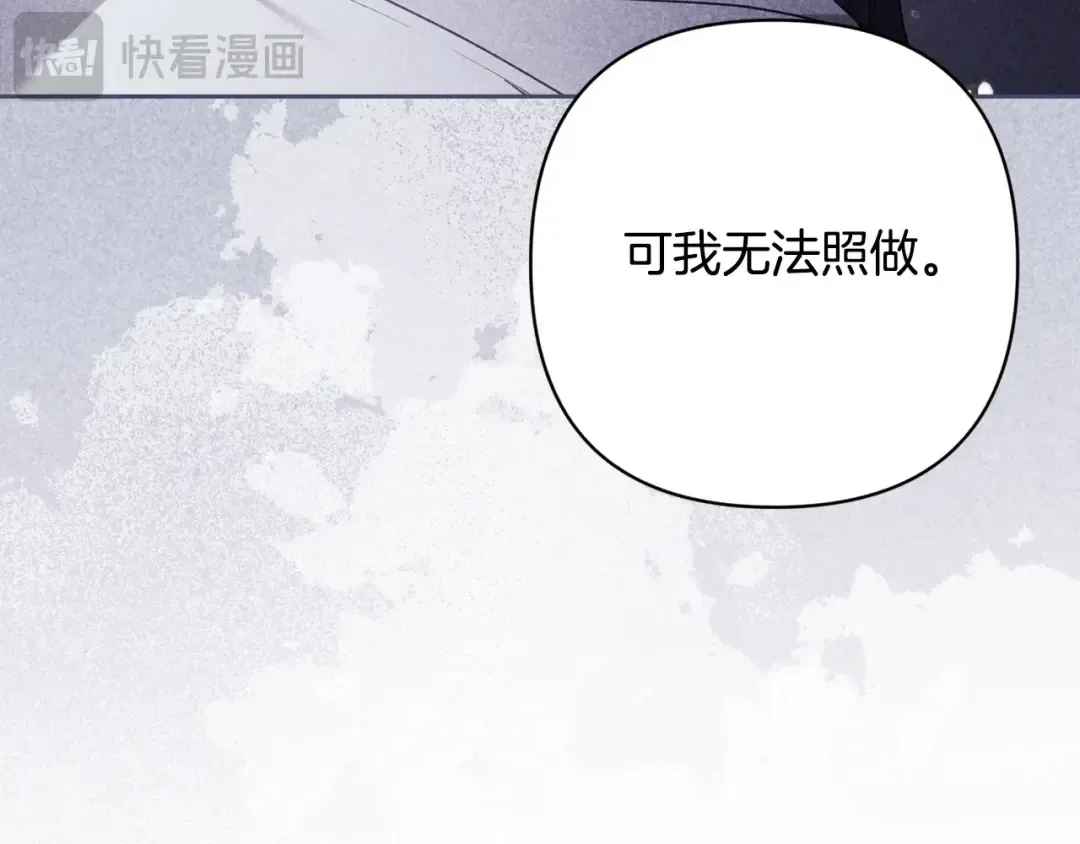 第65话 无所顾忌 第223页