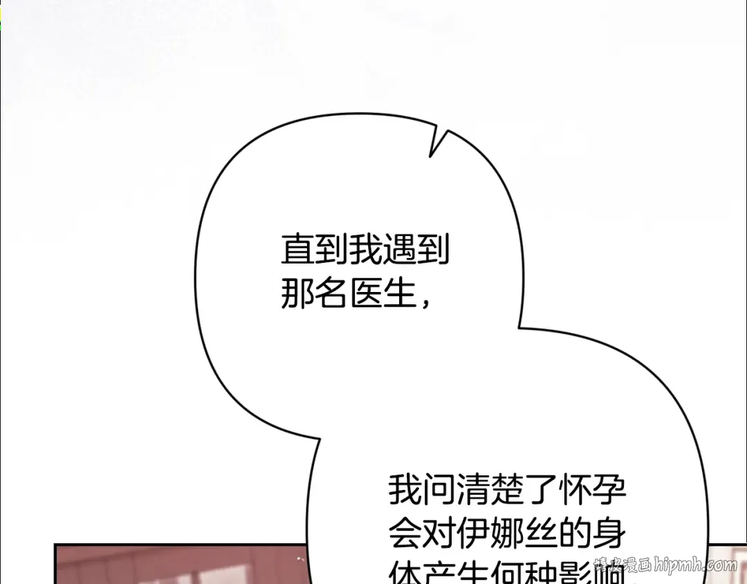 第65话 无所顾忌 第224页